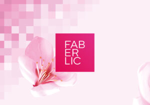 Цифровой форум Faberlic