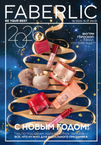 ИТОГОВАЯ ЛИДЕРСКАЯ ВСТРЕЧА В 10 ЧАСОВ УТРА МСК 16 ДЕКАБРЯ (ВТОРНИК) 2025 ГОДА