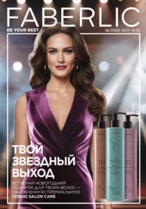 ЗАПИСЬ ИТОГОВОЙ ВСТРЕЧИ 25 НОЯБРЯ 2025 ГОДА