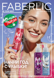 ИТОГОВАЯ ЛИДЕРСКАЯ ВСТРЕЧА В 10 ЧАСОВ УТРА МСК 6 ЯНВАРЯ (ВТОРНИК) 2026 ГОДА