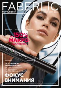 ИТОГОВАЯ ЛИДЕРСКАЯ ВСТРЕЧА В 10 ЧАСОВ УТРА МСК 03 МАРТА (ВТОРНИК) 2026 ГОДА