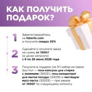 АКЦИЯ "В ПОДАРОК НОВИЧКУ ЗА ПЕРВЫЙ ЗАКАЗ"