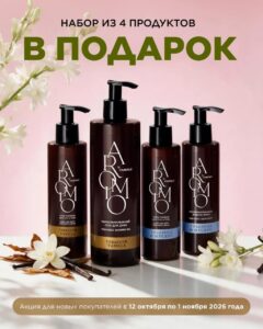 АКЦИЯ ДЛЯ НОВИЧКОВ КАТАЛОГА 15(12.10.26-01.11.26)